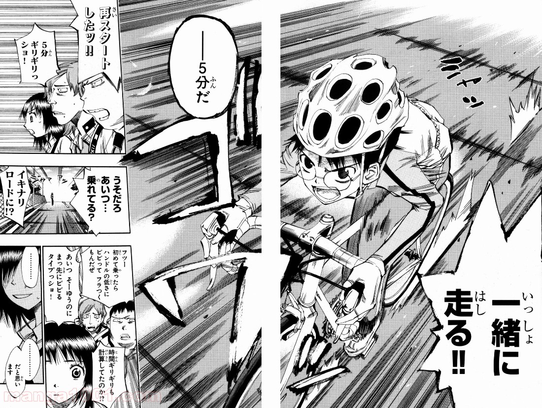 弱虫ペダル - Raw 【第20話】 - Manga1001.com