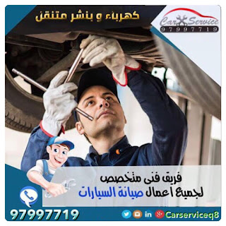 4 نصائح تساعدك لإيجاد  ميكانيكي محترف - 97997719 22308771_1583850945006033_1453809955611096331_n