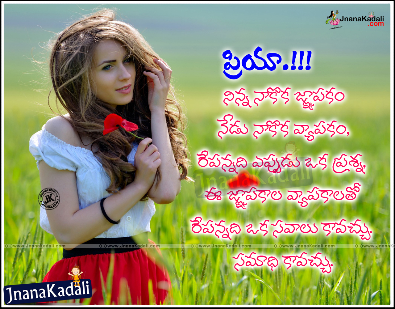 Popular Telugu Best Inspirational Love Quotes with best Images ...