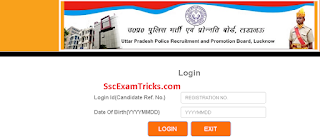 UP Police Computer Operator Admit Card 2017