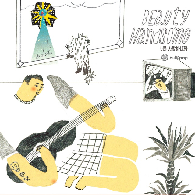 BeautyHandsome – Because I Love You – EP