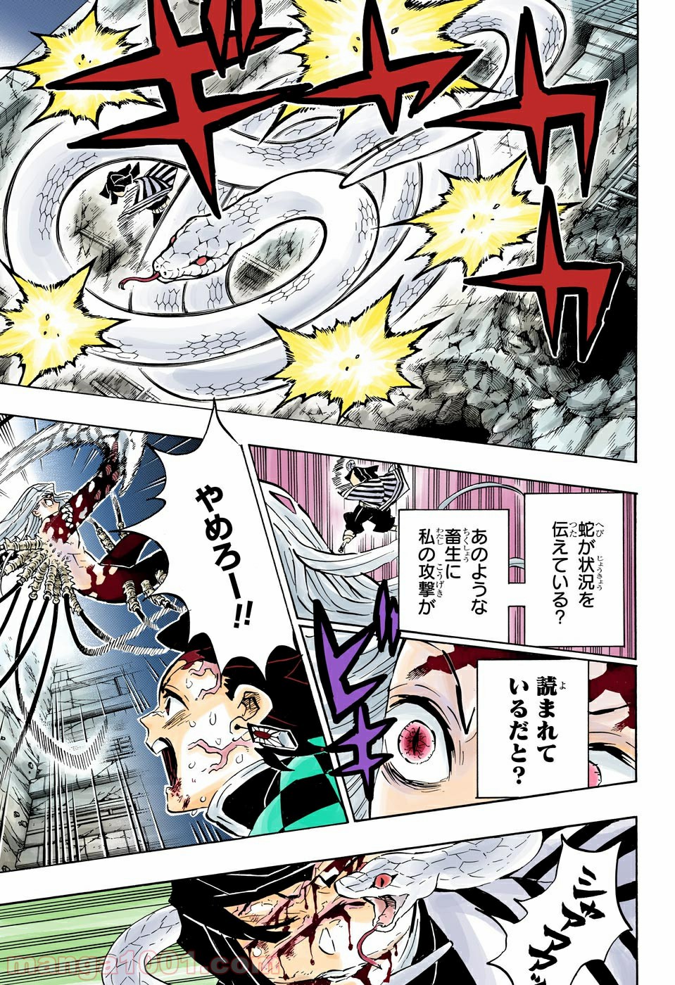 鬼滅の刃 - Raw 【第194話】 - Manga1001.com