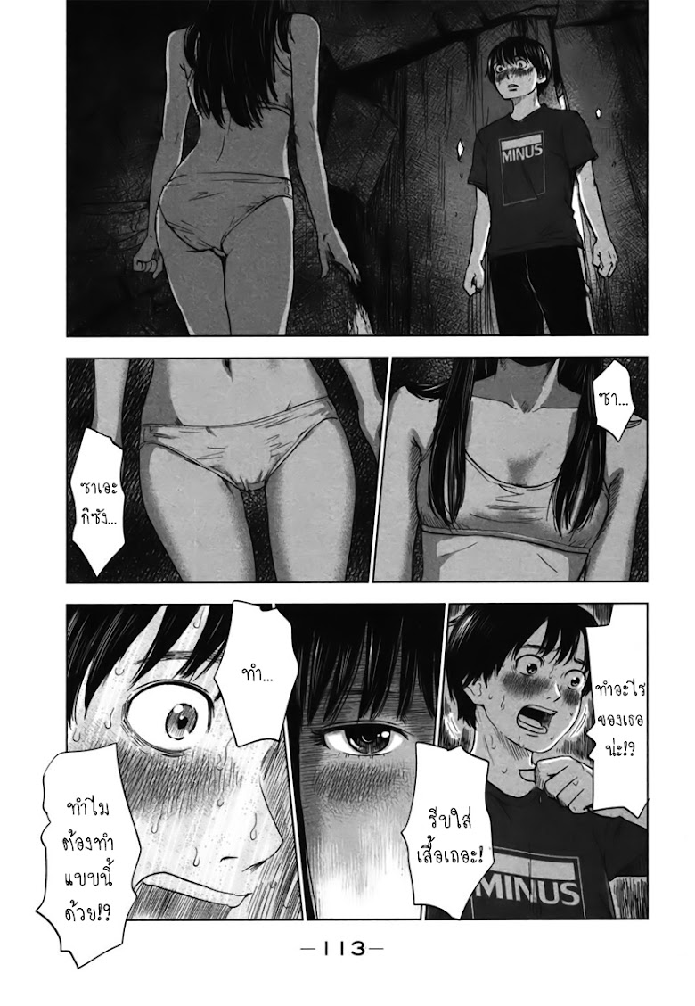 Aku no Hana  - หน้า 3