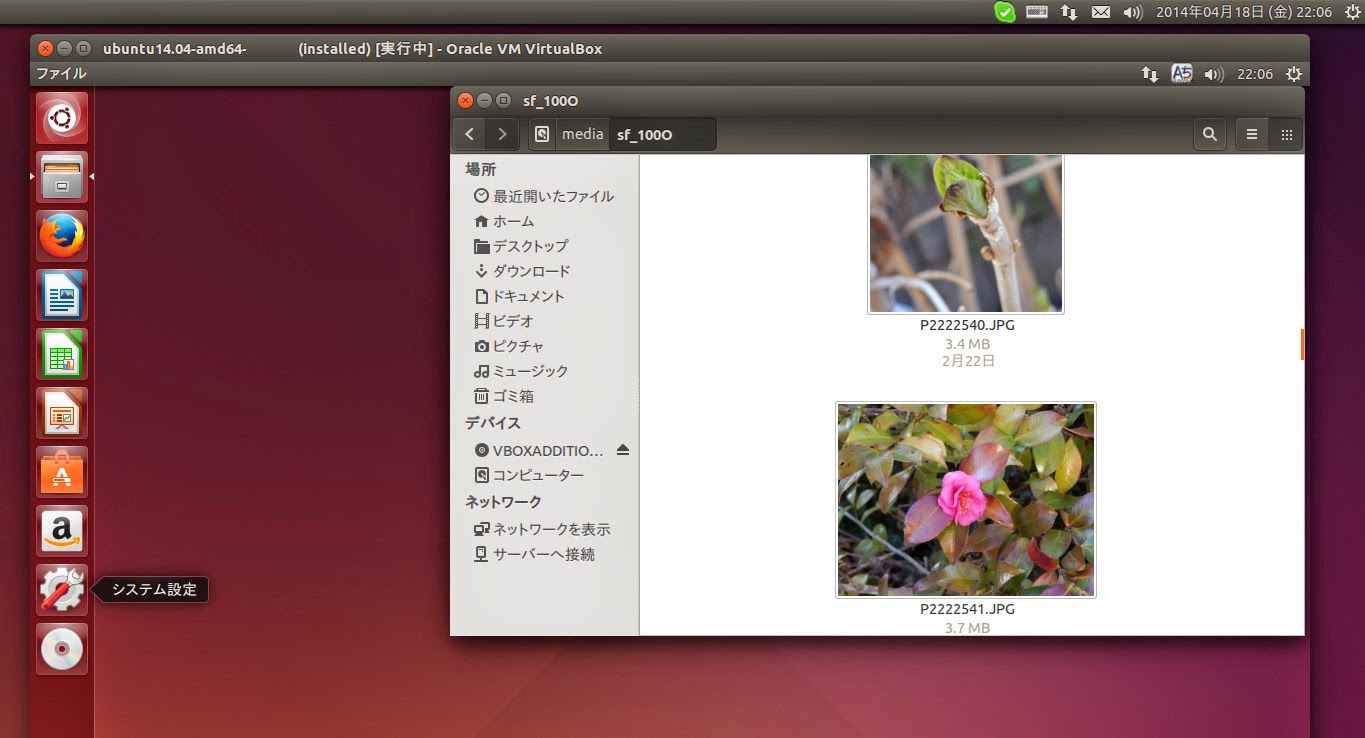 ubuntu vbox ubuntu vbox