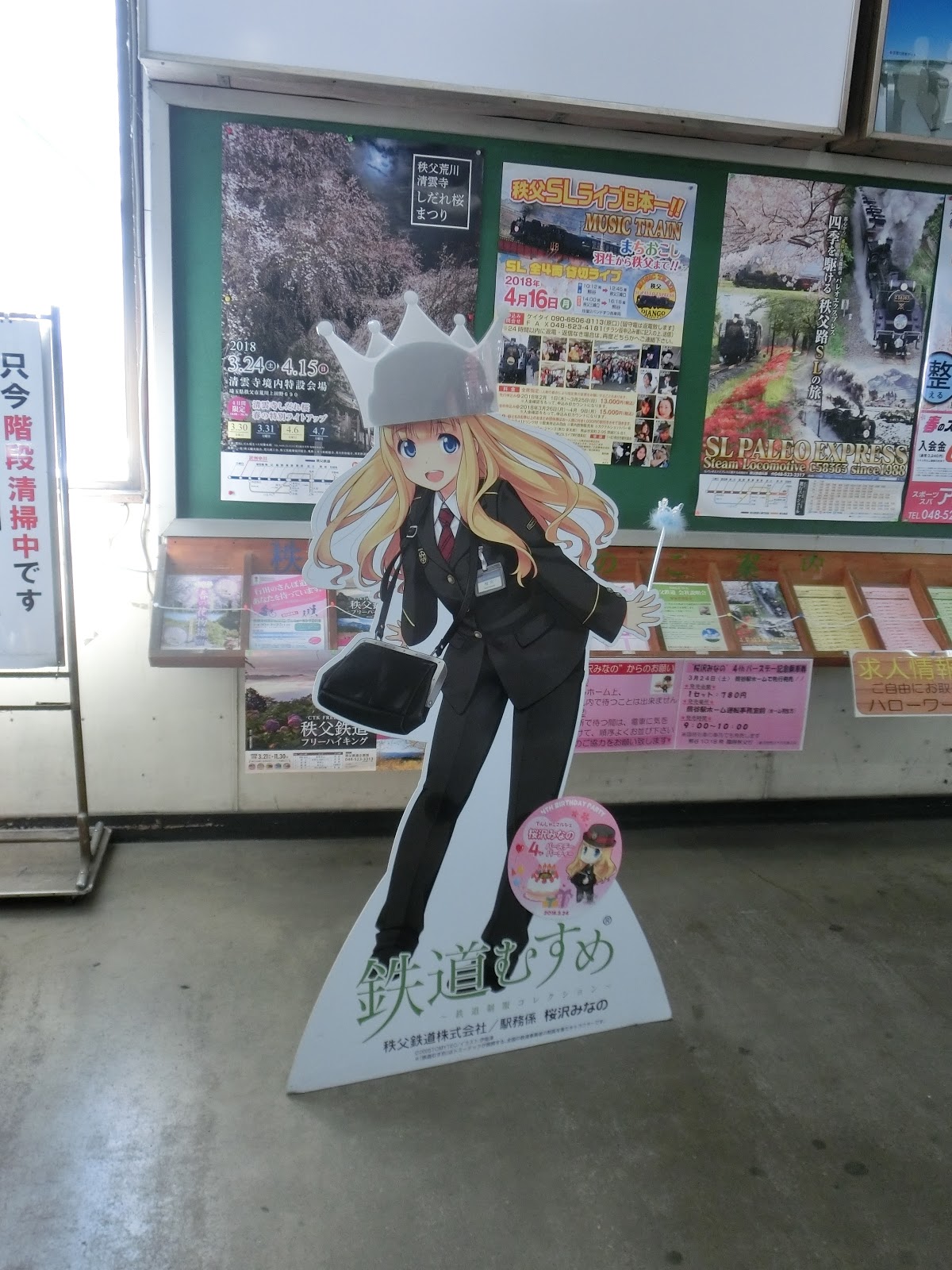 旅人つばめの操車場 桜沢みなの４ｔｈバースデーパーティーに参加して