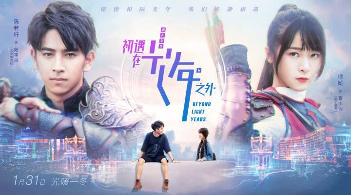 Film love is cinta star vision