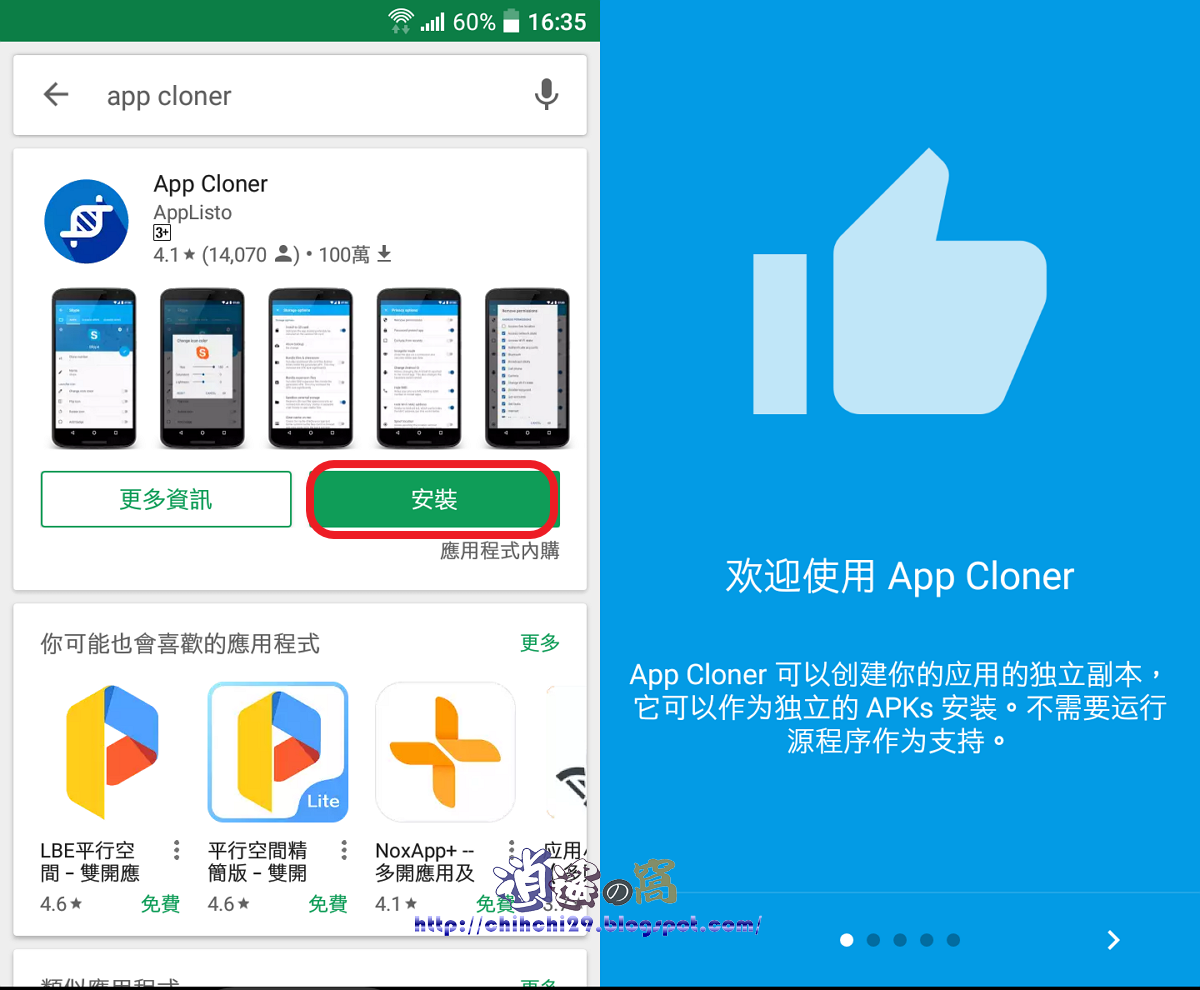 appcloner line appcloner line