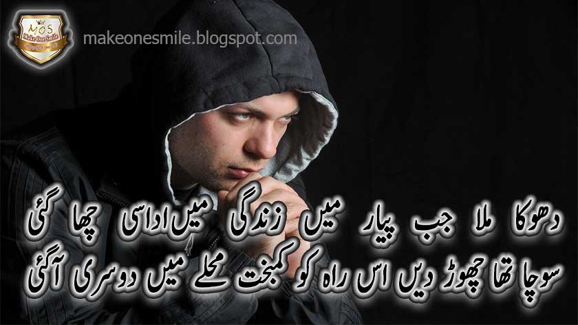 Featured image of post Funny Shayari Love Funniest Poetry In Urdu - Collection of urdu poetry that is not just limited to funny poetry sms, friendship poetry, sad poetry, birthday poetry, free love poetry and much much all poetry sms messages here are in urdu language, refering in roman urdu script, it would be as urdu shayari sms, mazahiya shayari, dosti.