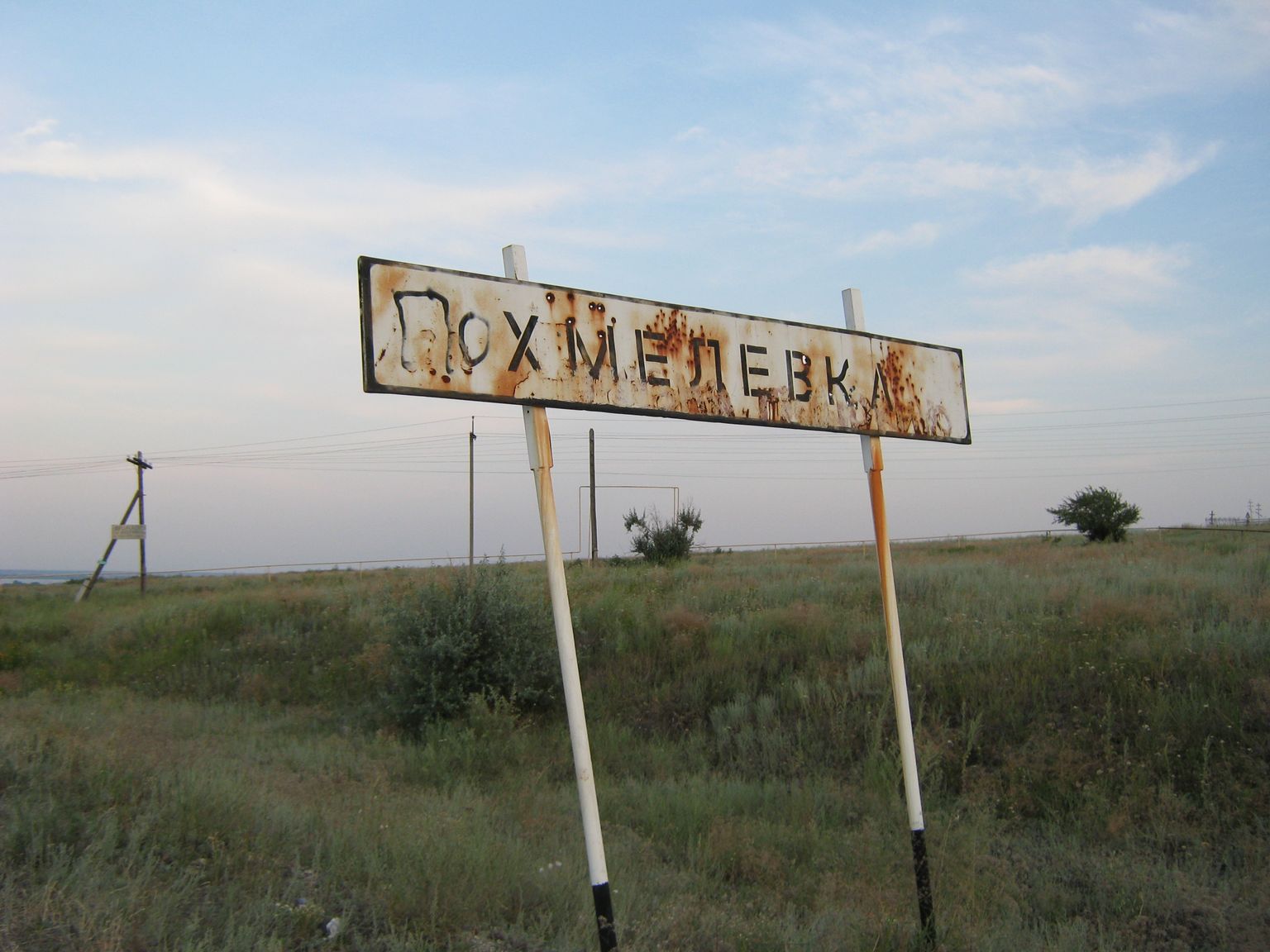 бабарыкино липецкая область. школа в лесной хмелевке. хмелёвка (воротынский район). деревня хмелевка. хмелевка р погода.