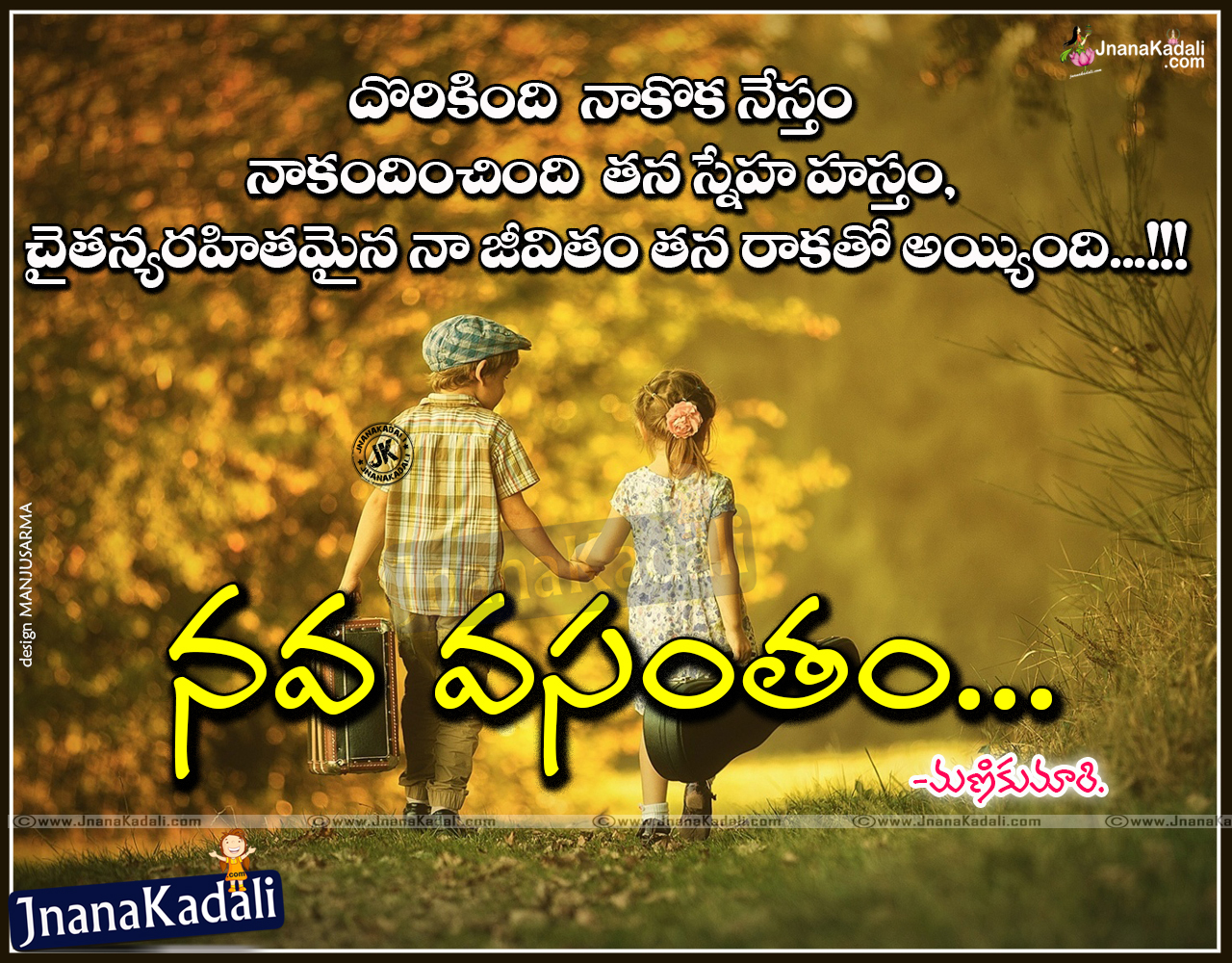Telugu Quotes for Best Friends | Friends Forever Quotes in Telugu ...