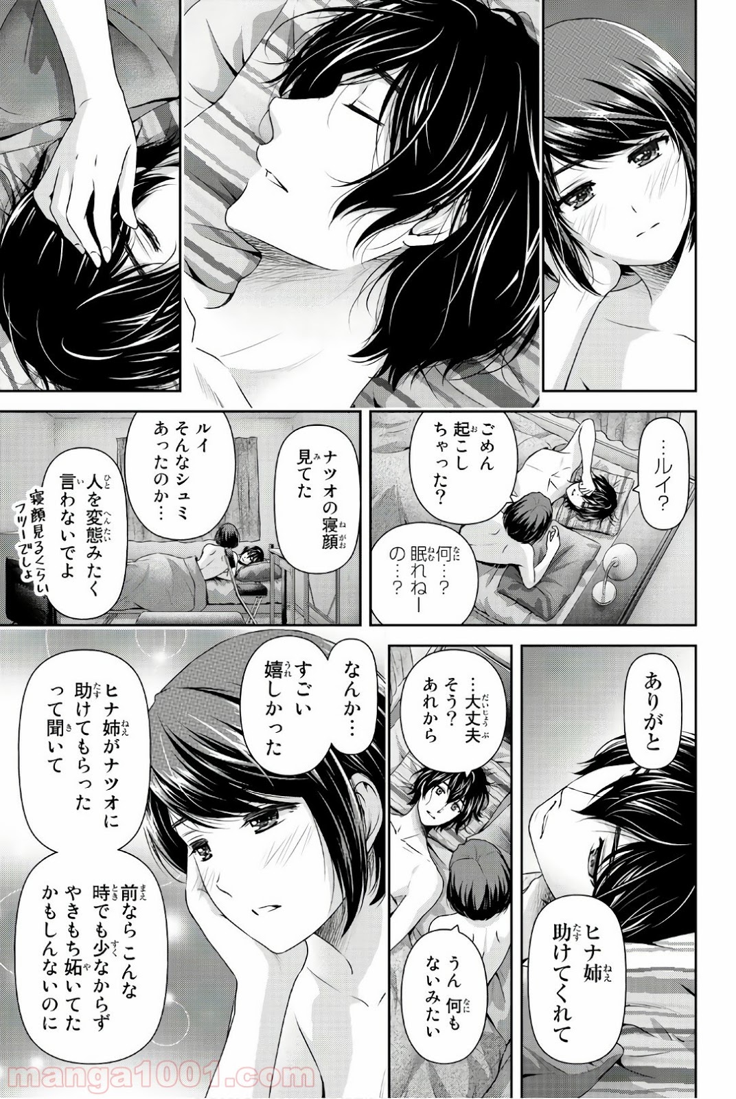 ドメスティックな彼女 - Raw 【第184話】 - Manga1001.com