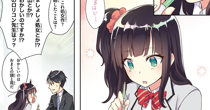 Oshiego ni Kyouhaku sareru no wa Hanzai desu ka? ( Raw) Chap 1 Truyện