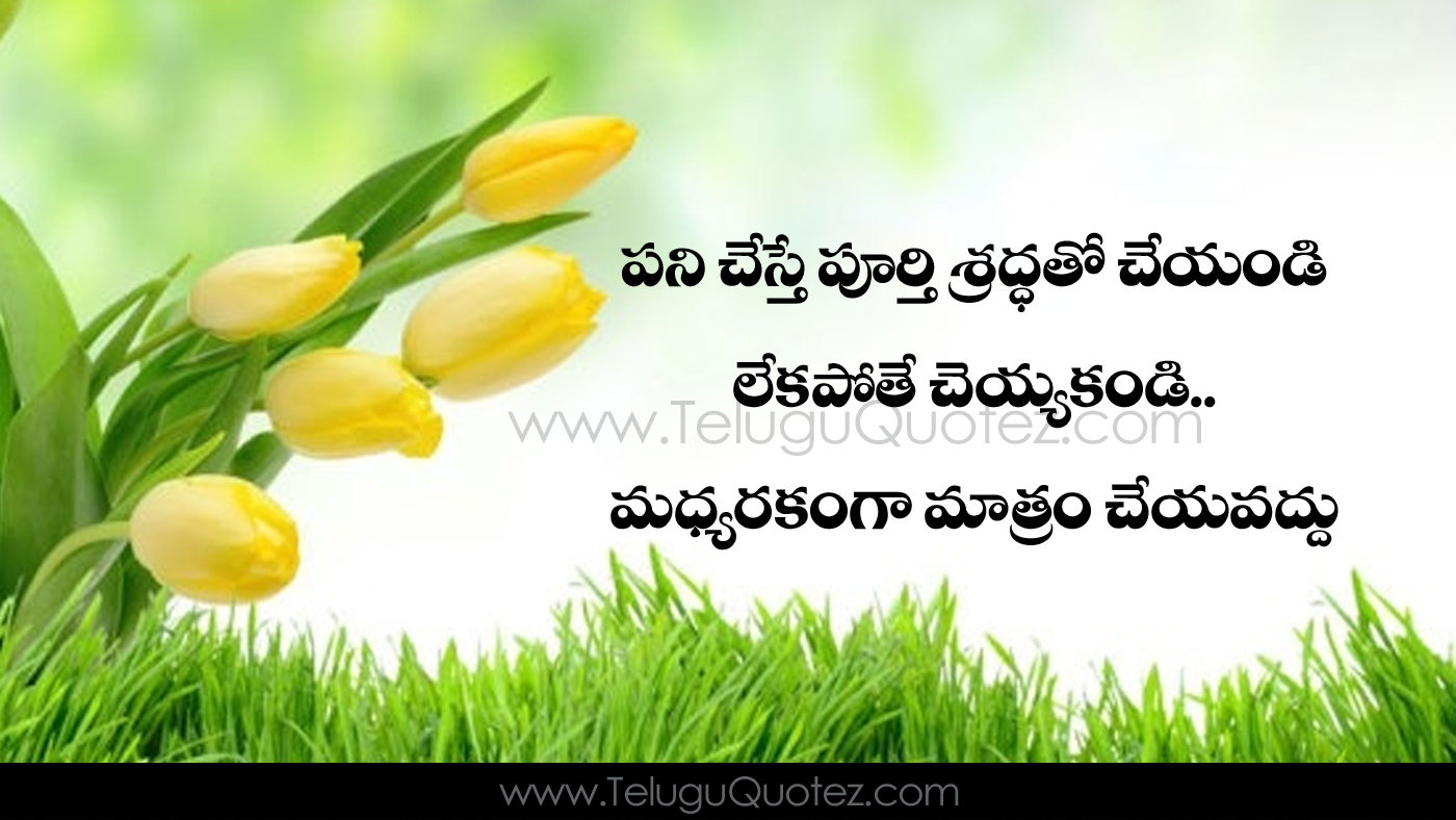 Telugu Motivational Quotes Images Best Life Inspiration Quotes In