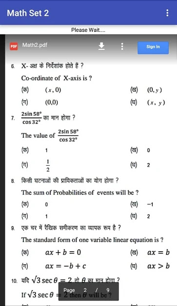 बिहार 12 वीं मॉडल पेपर २०२० Bihar Board 12th XII Model Question Paper 2021