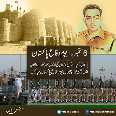 51st-defence-day-moonis-elahi-paid-tribute-to-the-martyrs-of-our-army-jawans