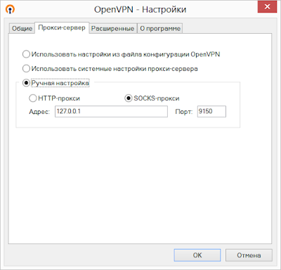 Настройка proxy в openvpn