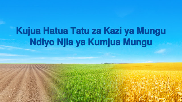 Kanisa la Mwenyezi Mungu,Umeme wa Mashariki,Mungu
