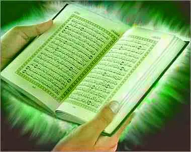 الموسوعة القرآنية الشاملة