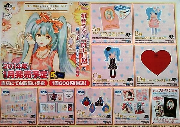 グッスマくじ初音ミク 2025 Autumn A賞とセブンのラスト賞のセット売り【