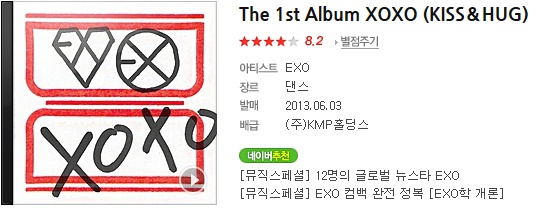 SM 남자아이돌 8년 주기설.JPG | 인스티즈