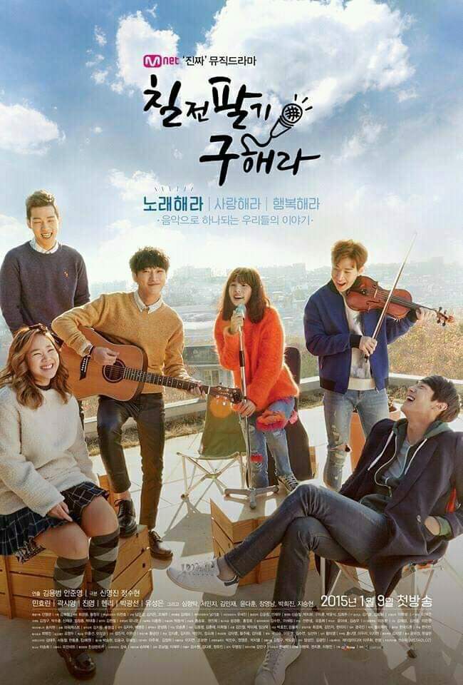 film korea tentang sahabat jadi cinta