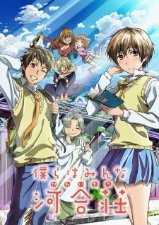 JK's Wing: Bokura wa Minna Kawaisou Manga review