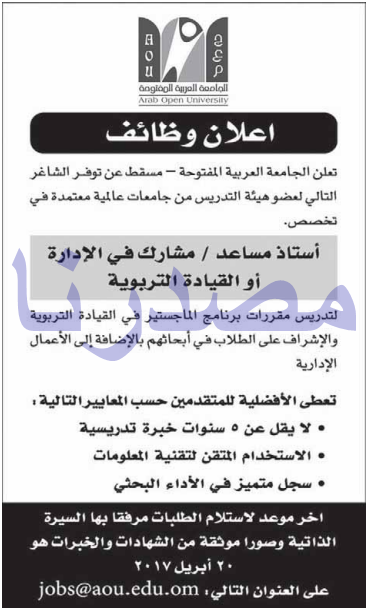 وظائف شاغرة فى جريدة عمان سلطنة عمان الخميس 06-04-2017 %25D8%25B9%25D9%2585%25D8%25A7%25D9%2586%2B1