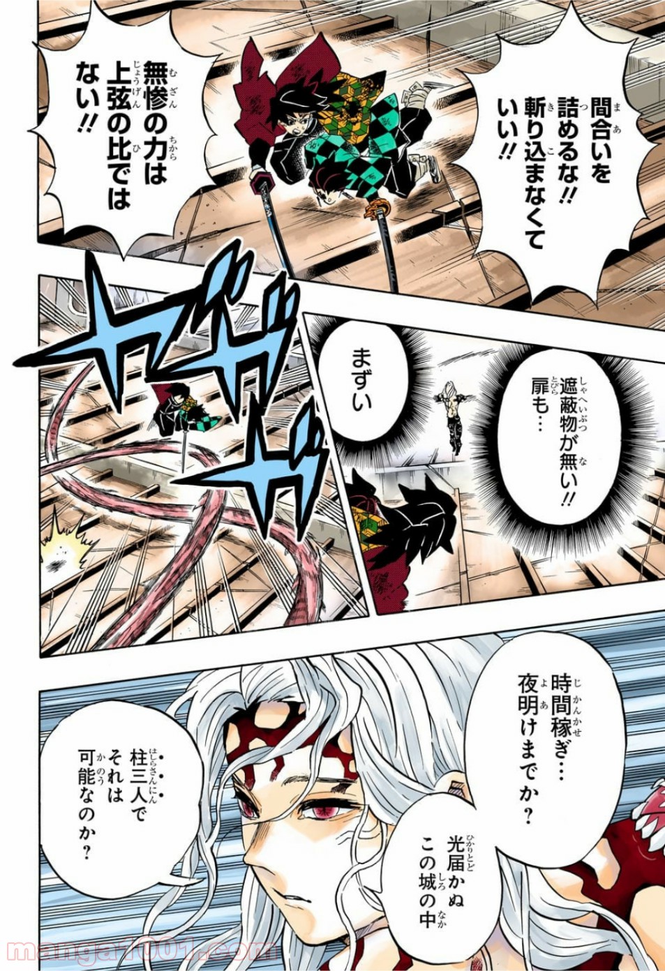 鬼滅の刃 - Raw 【第182話】 - Manga1001.com