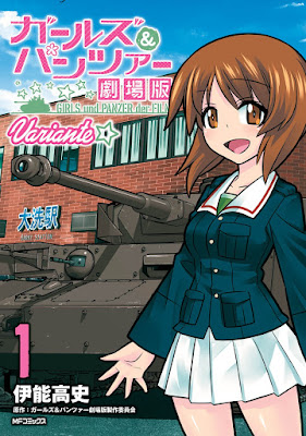 ガールズ＆パンツァー 劇場版Variante raw zip dl