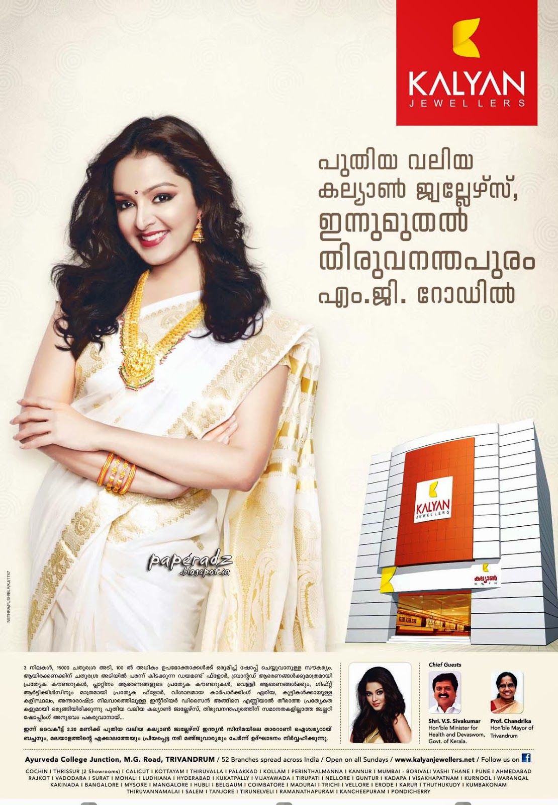Manju Warrier In Kalyan Jewellers Advertisements News Paper Advertisements