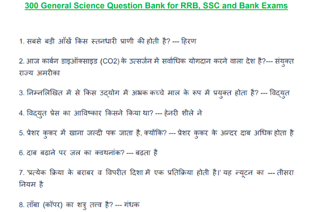 300 General Science Question and Answers Competitive Exams