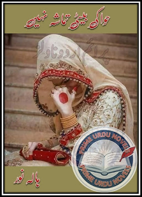 Free download Hawa ki beti tamasha nahi novel by Hala Noor pdf