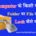 Computer के किसी भी Folder या File को Lock कैसे करें | How To Set Password And Lock Folder Or File On Computer