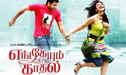 https://3.bp.blogspot.com/-9zaRCYJBs7c/TVbgrO16qII/AAAAAAAAAs8/SCWfPuJaL9k/s1600/Engeyum-Kadhal2.jpg