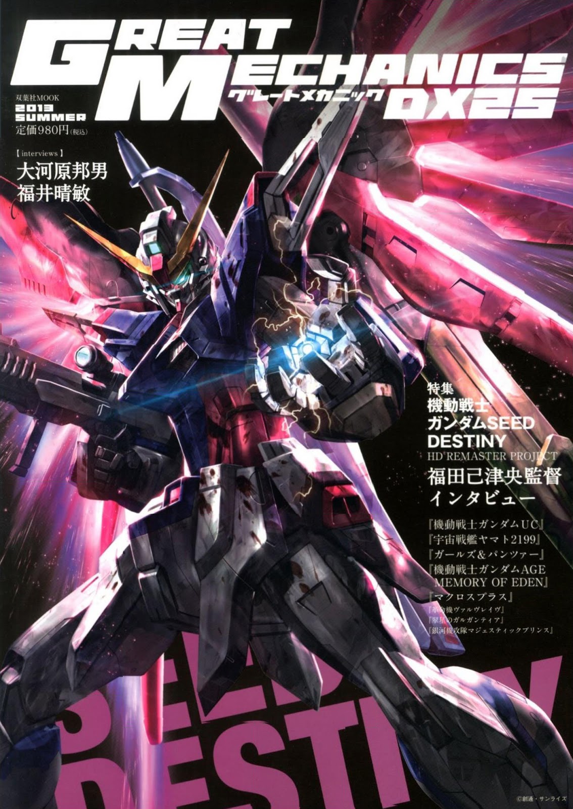 Great Mechanics Dx 25 Futabasha Mook Gundam Kits Collection News And Reviews