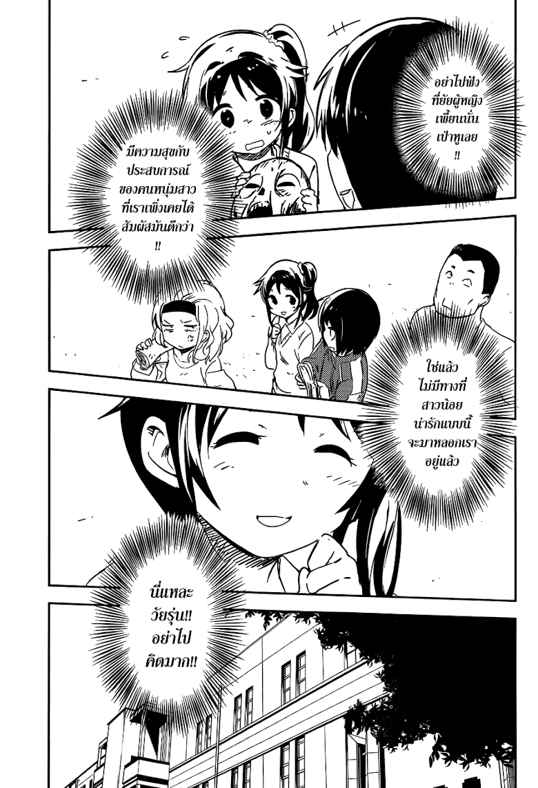Boku ni Koisuru Mechanical - หน้า 36