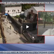 Россиян не пустили голосовать во Львове(ВИДЕО)