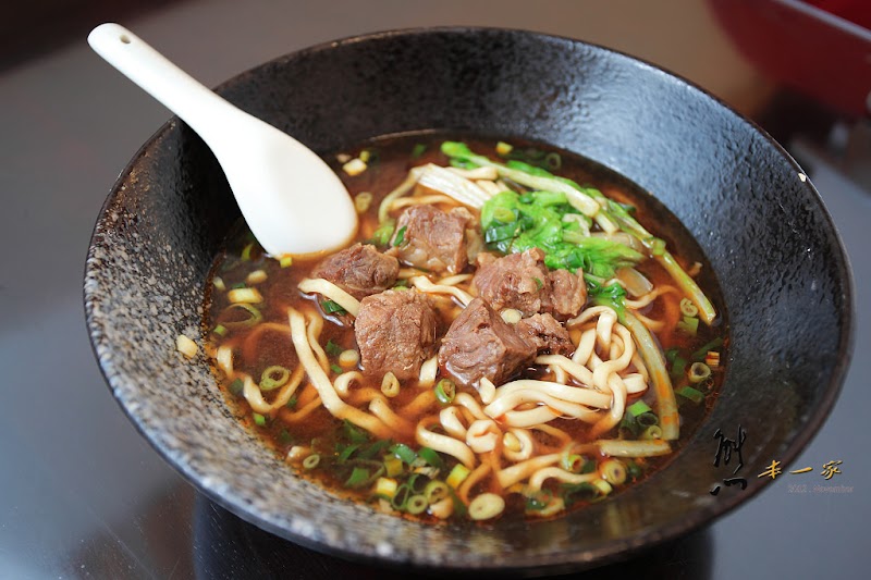 西村十四麵食館
