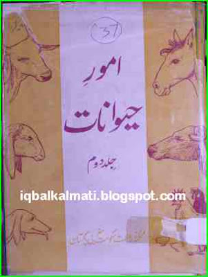 Animal Farm PDF Book in Urdu