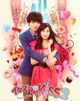 Download Itazura Na Kiss Love In Tokyo 2013 Sub Indo Download Itazura Na Kiss Love In Tokyo 2013 Sub Indo