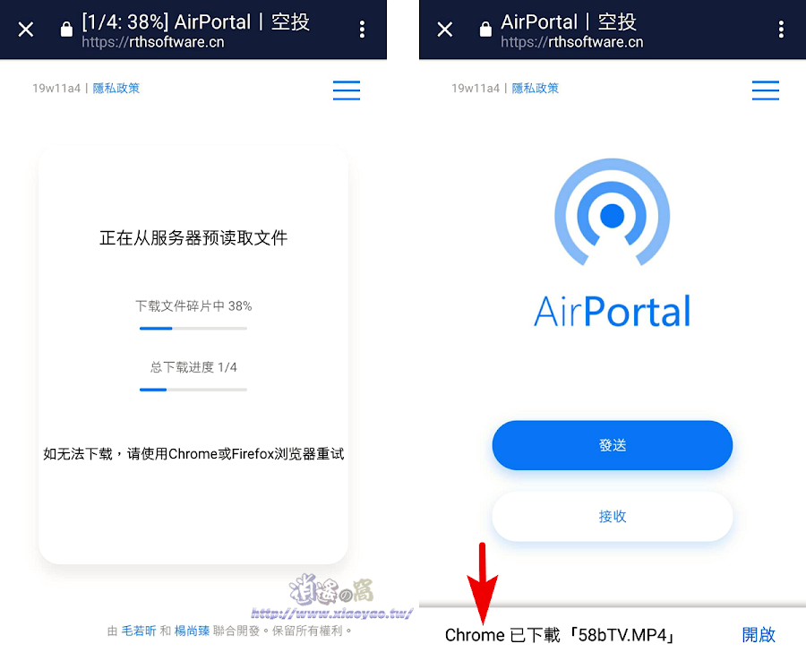 AirPortal 手機電腦檔案傳輸分享工具