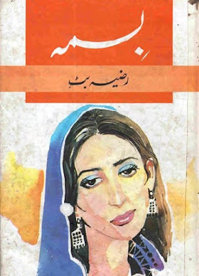 best urdu novels, free urdu novels, Novels, Urdu Books, Urdu novels, 