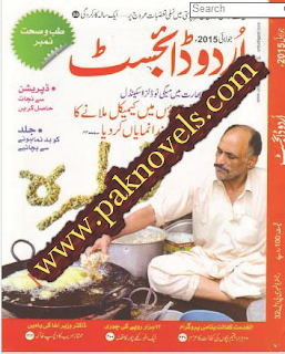 Urdu Digest July 2015 Free Download PDF Monthly Urdu Digest July 2015
