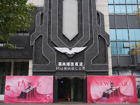 Musa Club in Jiangmen