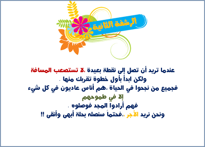 ط·آ±ط·آ´ط¸ظ¾ط·آ© 2.png