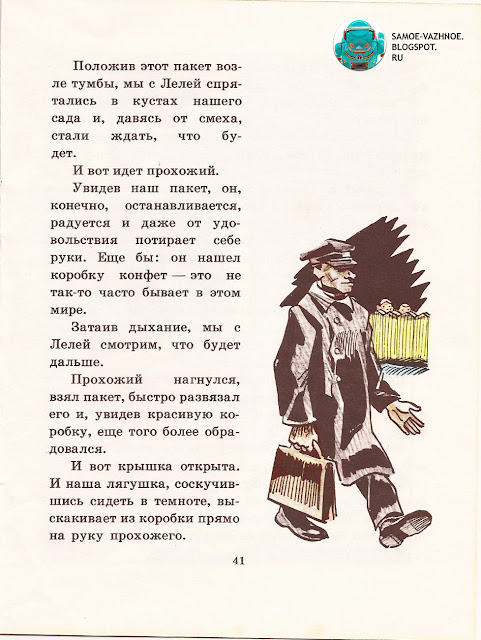 Детская книга СССР читать онлайн скан версия для печати советская старая из детства