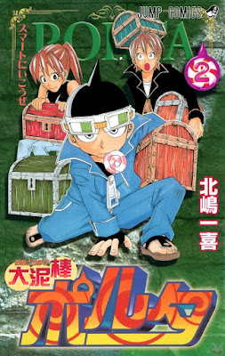 大泥棒ポルタ raw zip dl