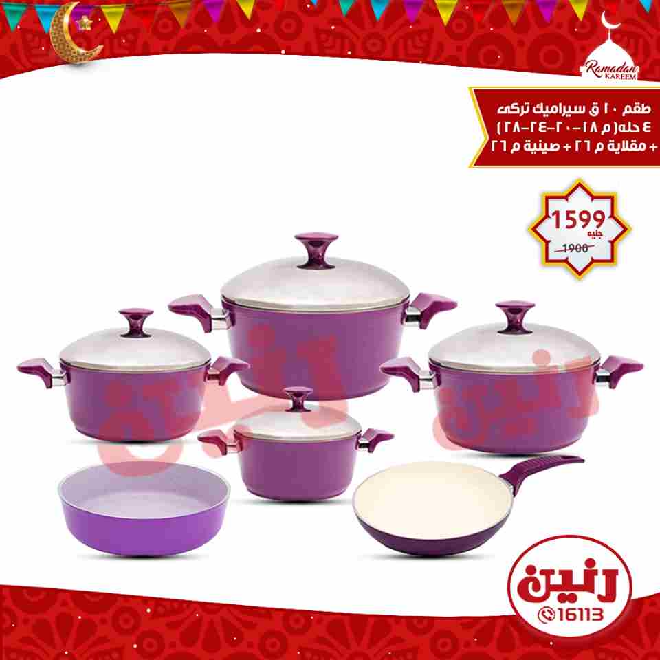 عروض رنين عروض رنين