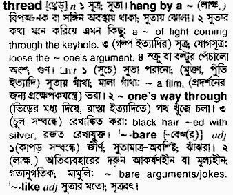 thread bengali meaning 