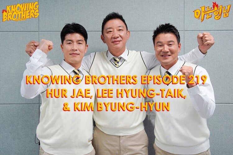 Nonton streaming online & download Knowing Bros eps 219 bintang tamu Hur Jae, Lee Hyung-taik & Kim Byung-hyun subtitle bahasa Indonesia